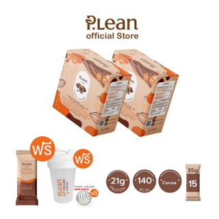 ภาพขนาดย่อของสินค้าP.lean Protein โปรโมชั่น 2 กล่อง แถม 1 ซอง แถมแก้วเชค : โปรตีนจากพืชตัวช่วยลดน้ำหนักทดแทนอาหารในหนึ่งมื้อ