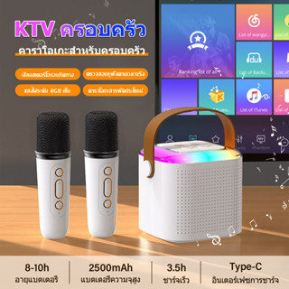 ลําโพงมีไมค์ 2in1 ไมค์บลูทูธ+ลำโพงบลูทูธ ไมค์ช่วยสอน Karaoke ไมค์ร้องเพลง Bluetooth Wireless RGB Speaker ไมค์ลําโพง