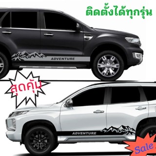 สติกเกอร์ลายภูเขา สติกเกอร์แต่งรถ Ford everest  สติกเกอร์ติดข้างประตู pajero sports ติดได้ทุกรุ่น