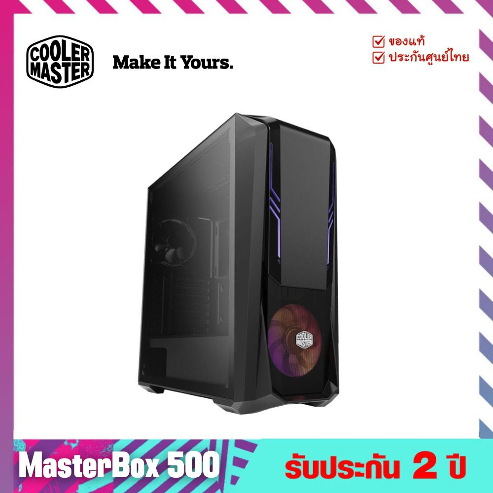 เคสคอมพิวเตอร์-case-รุ่น-masterbox-500-cooler-master