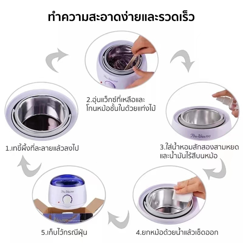 หม้ออุ่นแว็กซ์-pro-wax-100-หม้อแว็กซ์กำจัดขน-หม้อแว็กซ์