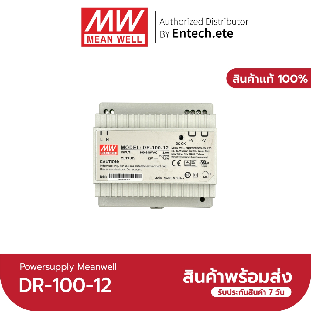 Meanwell DR-100-12,24 switching power supply | Shopee Thailand