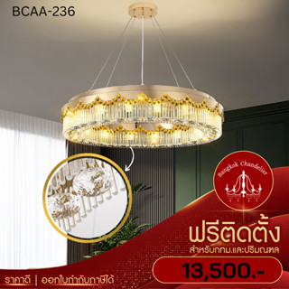 ฟรีติดตั้ง โคมระย้าคริสตัลทรงกลม Luxury โคมไฟแชนเดอเลียร์ แชนเดอเรีย คริสตัลK9เล่นไฟสวยมาก BCAA-236