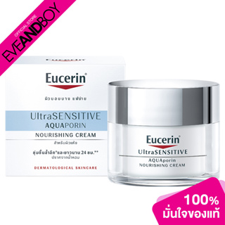 EUCERIN - Ultrasensitive Aquaporin Cream 50 ml.