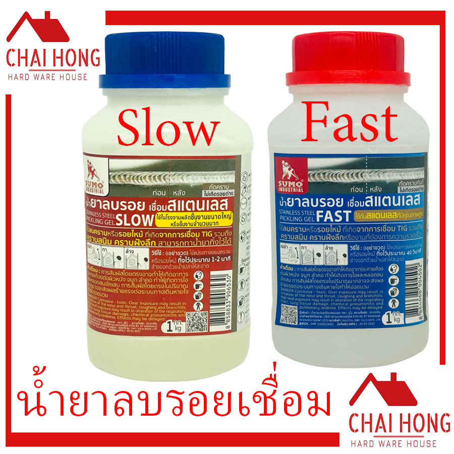 น้ำยาลบรอยเชื่อมสแตนเลส-sumo-1000กรัม-slow-fast-แห้งเร็ว-น้ำยาลบรอยเชื่อม-สแตนเลส-ลบรอยเชื่อม-น้ำยาล้างรอยเชื่อม-เจลลบรอ