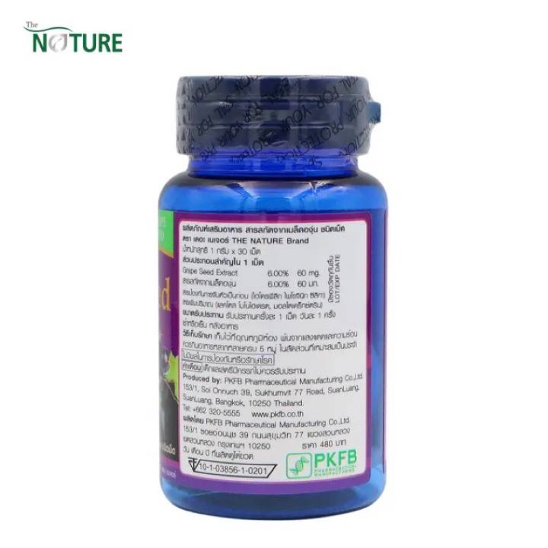 grape-seed-x-1-ขวด-30-เม็ด-เดอะ-เนเจอร์-the-nature-grape-seed-extract