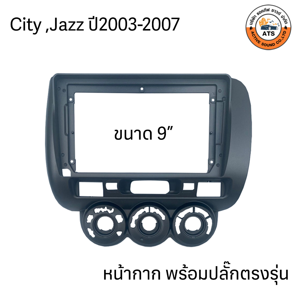 honda-หน้ากาก-เครื่องเล่น-2din-จอ-9-นิ้วและ10-นิ้ว-สำหรับรุ่น-city-jazz-ปี-03-22-หน้ากาก-2din-หน้ากากตรงรุ่นสำหรับจอ