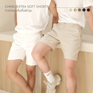 [199.- ล้างสต็อก] CTRLX - EXTRA SOFT กางเกงขาสั้นผู้ชายทรงสวยที่สุด 16 นิ้ว เนื้อสัมผัสนุ่ม CHINO SHORT ผ้าคอตตอน100%