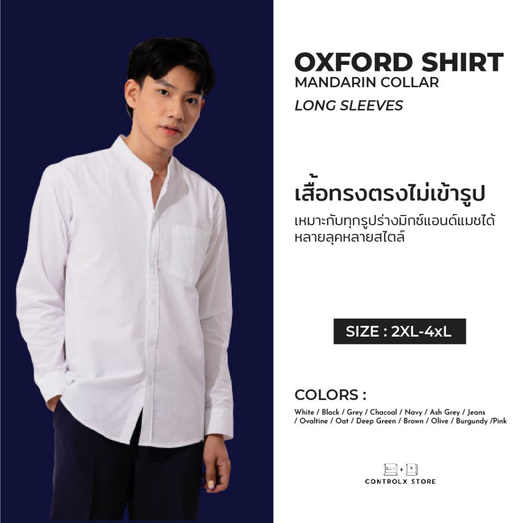 2xl-4xl-เสื้อเชิ้ต-คอจีนแขนยาว-14สี-regular-fit-shirt-cotton-100-เสื้อผู้ชายไซส์ใหญ่