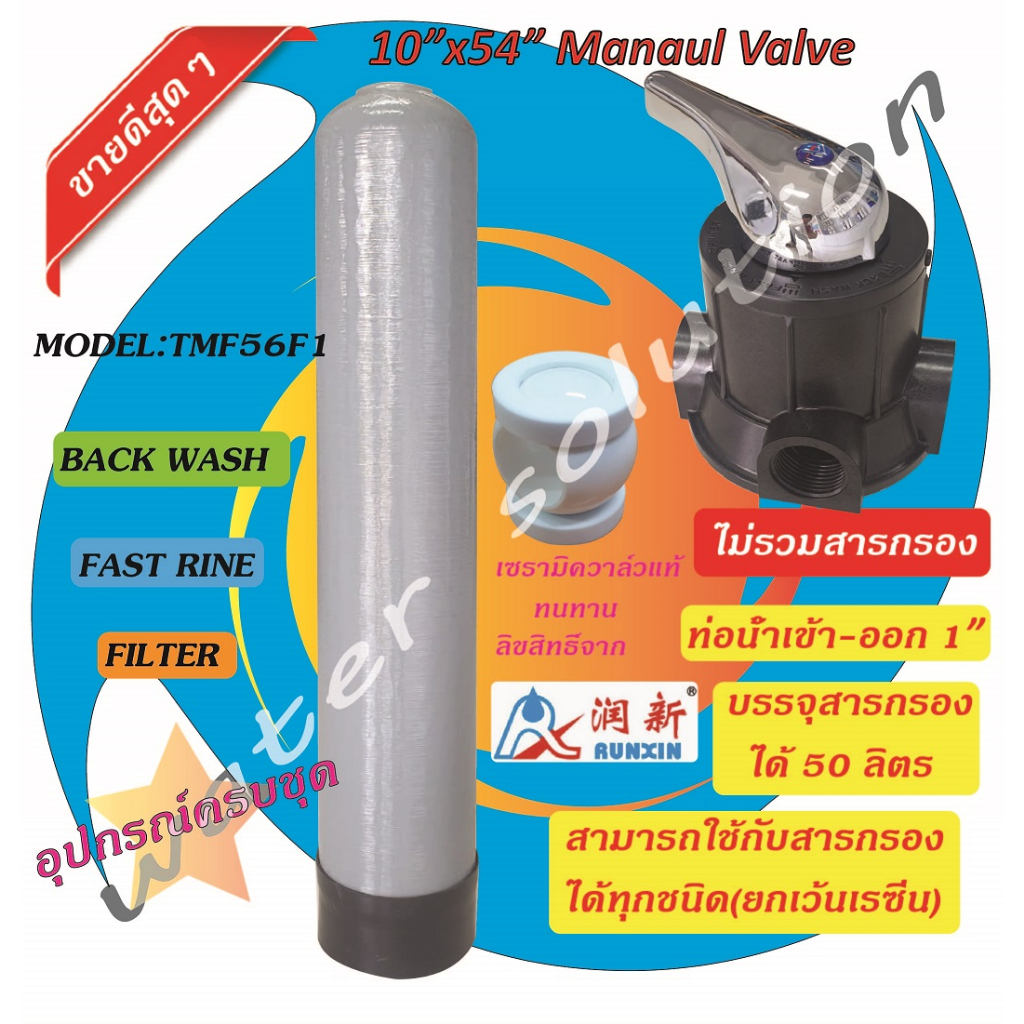 ถังกรองน้ำ-ไฟเบอร์กลาส-ขนาด-10-54-gray-พร้อมหัวควบคุม-และอุปกรณ์ครบชุด-ไม่รวมสารกรอง-เครื่องกรองน้ำใช้