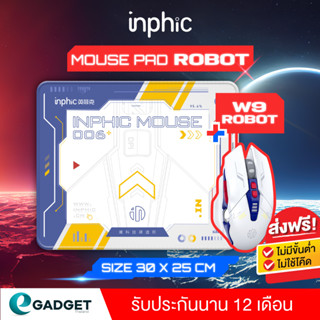 (ประกันศูนย์) Inphic เมาส์มีสาย Inphic W9 Robot ปุ่มมีเสียง คีย์บอร์ดเกมมิ่ง K9 แผ่นรองเมาส์ Mouse Pad Robot เม้าส์