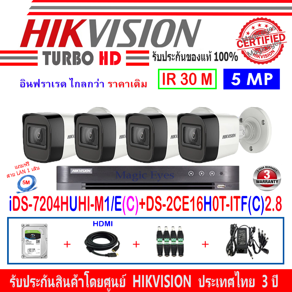 Hikvision กล้องวงจรปิด 5MP รุ่น DS-2CE16H0T-ITF(C)2.8(4)+DVR รุ่น iDS ...