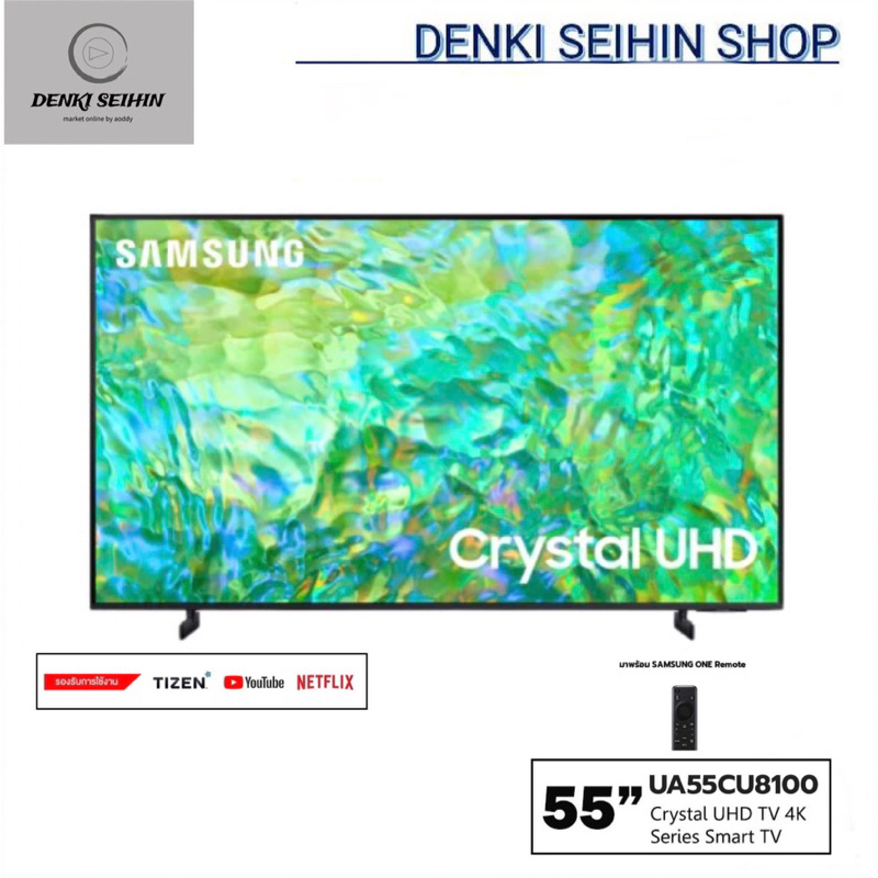 samsung-crystal-uhd-tv-4k-smart-tv-55-นิ้ว-55cu8100-รุ่น-ua55cu8100kxxt