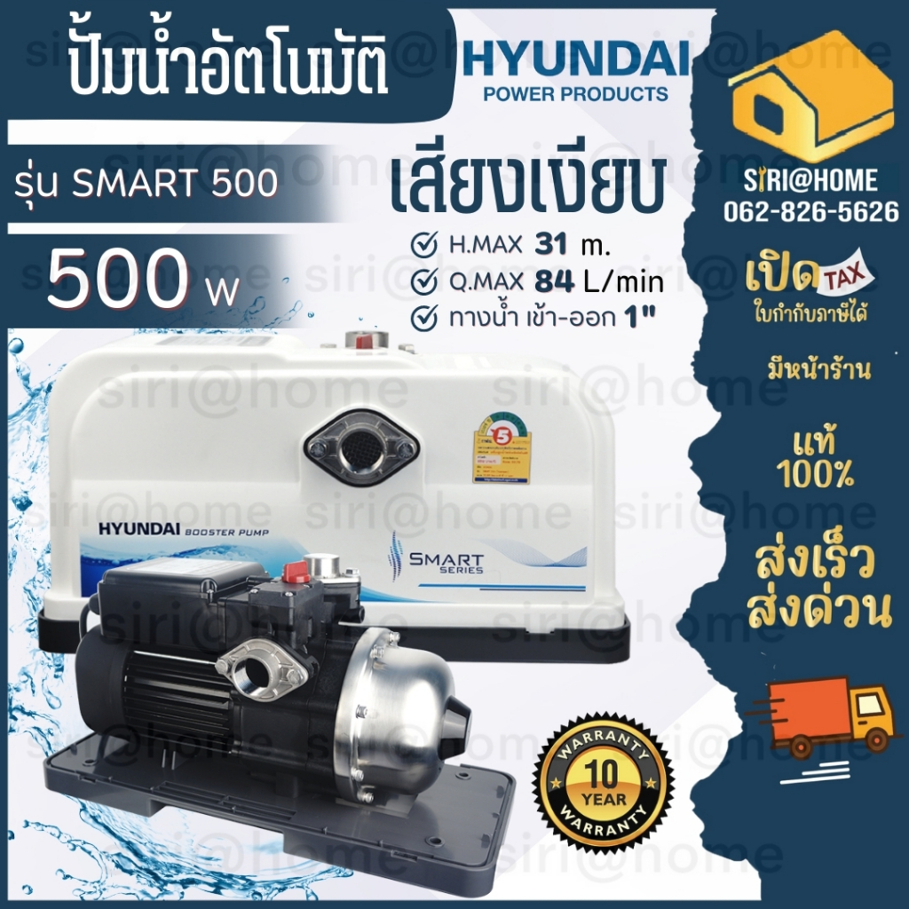 hyundai-ปั๊มออโต้-รุ่น-hd-wp-smart500-500w-ปั้มน้ำ-torque-ปั้มออโต้-ปั๊มน้ำ-ปั๊มน้ำ-ปั๊มอัตโนมัติ-ปั้มอัตโนมัติ