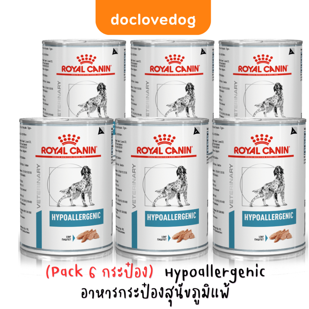 pack-6-กระป๋อง-royal-canin-hypoallergenic-ไฮโปอัลเลอร์จีนิก-อาหารสำหรับสุนัขมีปัญหาภูมิแพ้ผิวหนัง