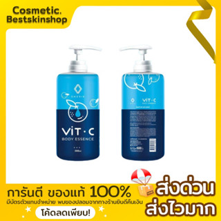 โลชั่นพัชชา🍊 ตัวดัง โลชั่น วิตามินซี🍊 Vit C Body Essence  บำรุงผิวขาวใส ขนาด500 ml.