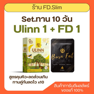 (⚡️พร้อมส่ง)🛒FD ซองดำ 1 + ชายูลินน์ 1 [สุตรคุมหิว+ชาลดบวม]