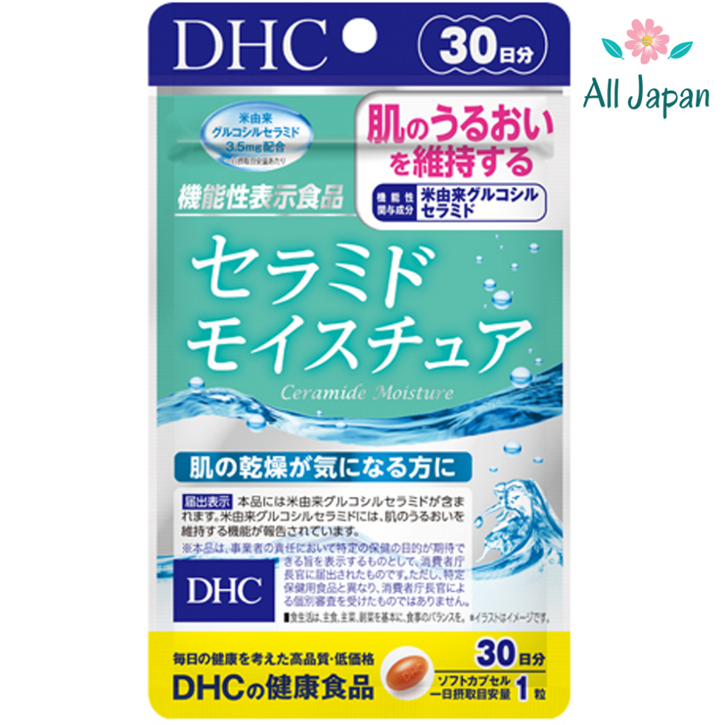 dhc-ceramide-เซราไมด์-อาหารเสริมบำรุงผิว-ช่วยฟื้นฟูผิวที่อ่อนแอและบอบบาง