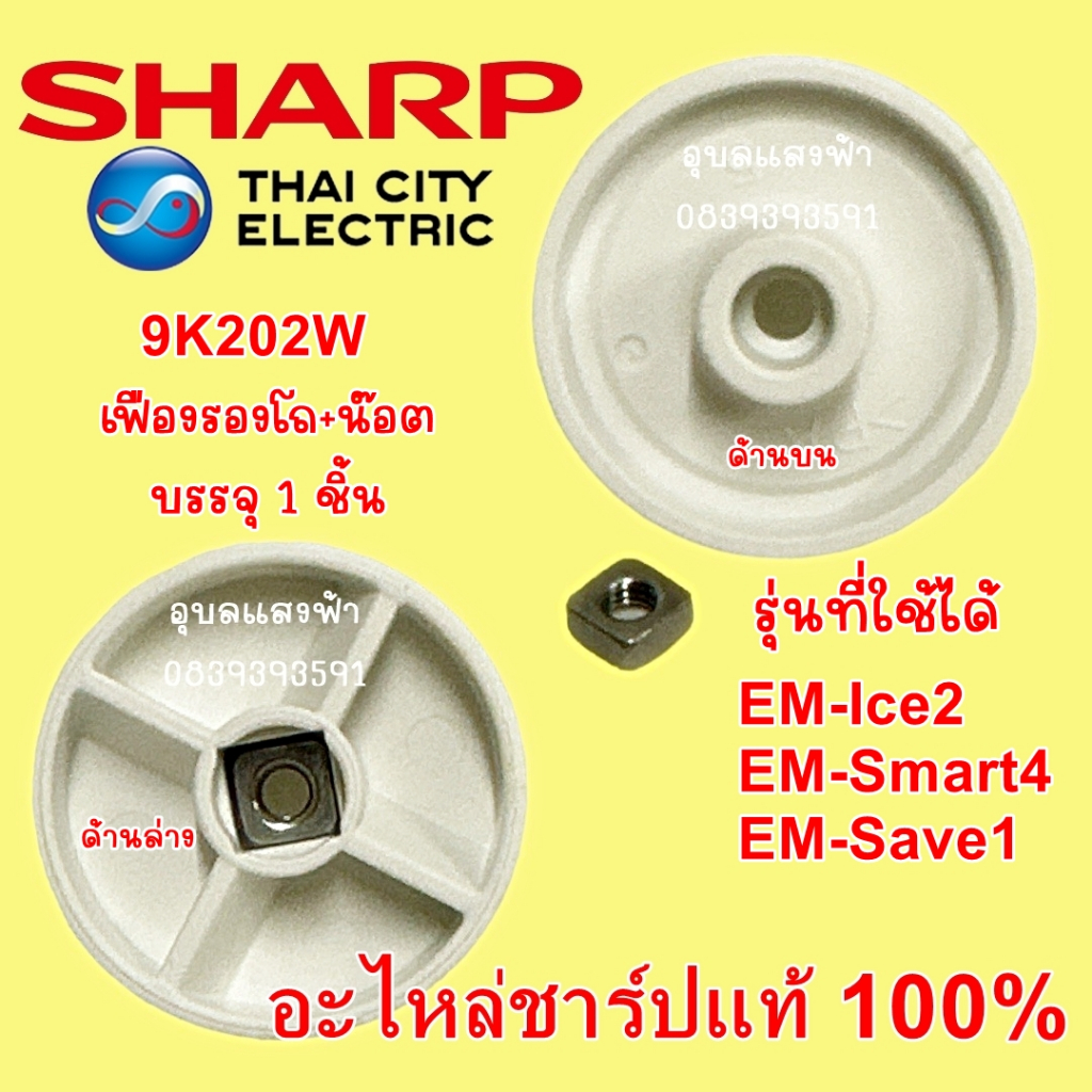 em-smart4 ราคาพิเศษ | ซื้อออนไลน์ที่ Shopee ส่งฟรี*ทั่วไทย!
