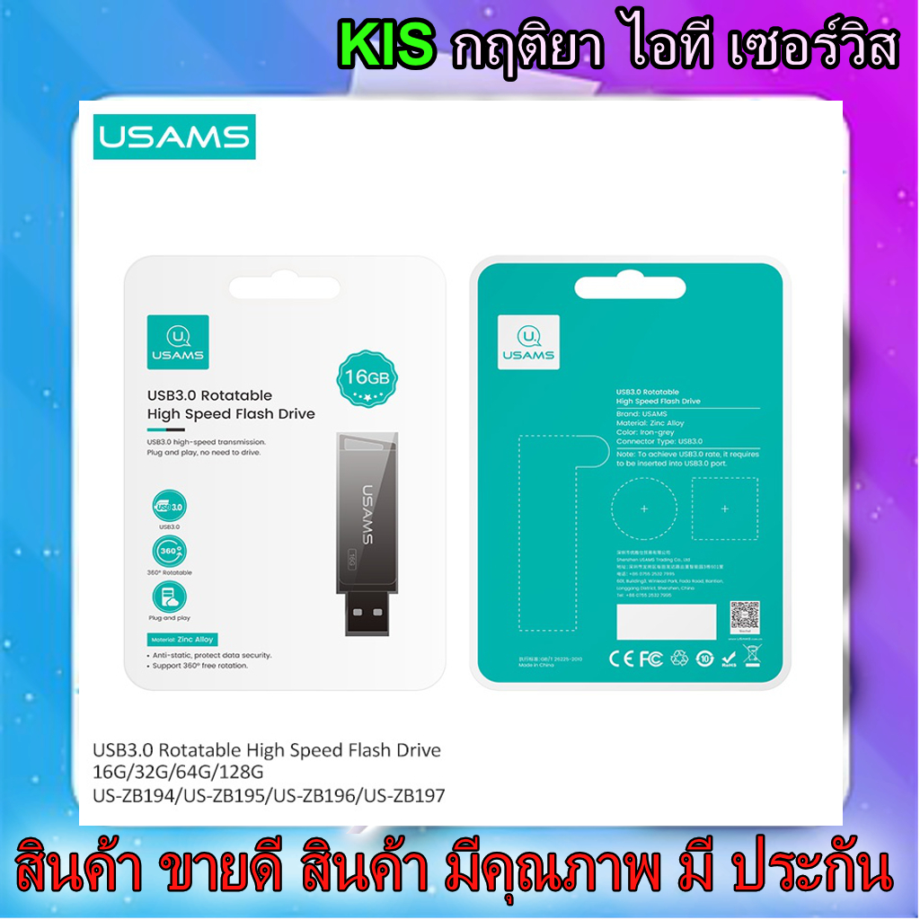 แฟลชไดรฟ์ความเร็วสูง 16GB USB2.0 High Speed Flash Drive | Shopee Thailand