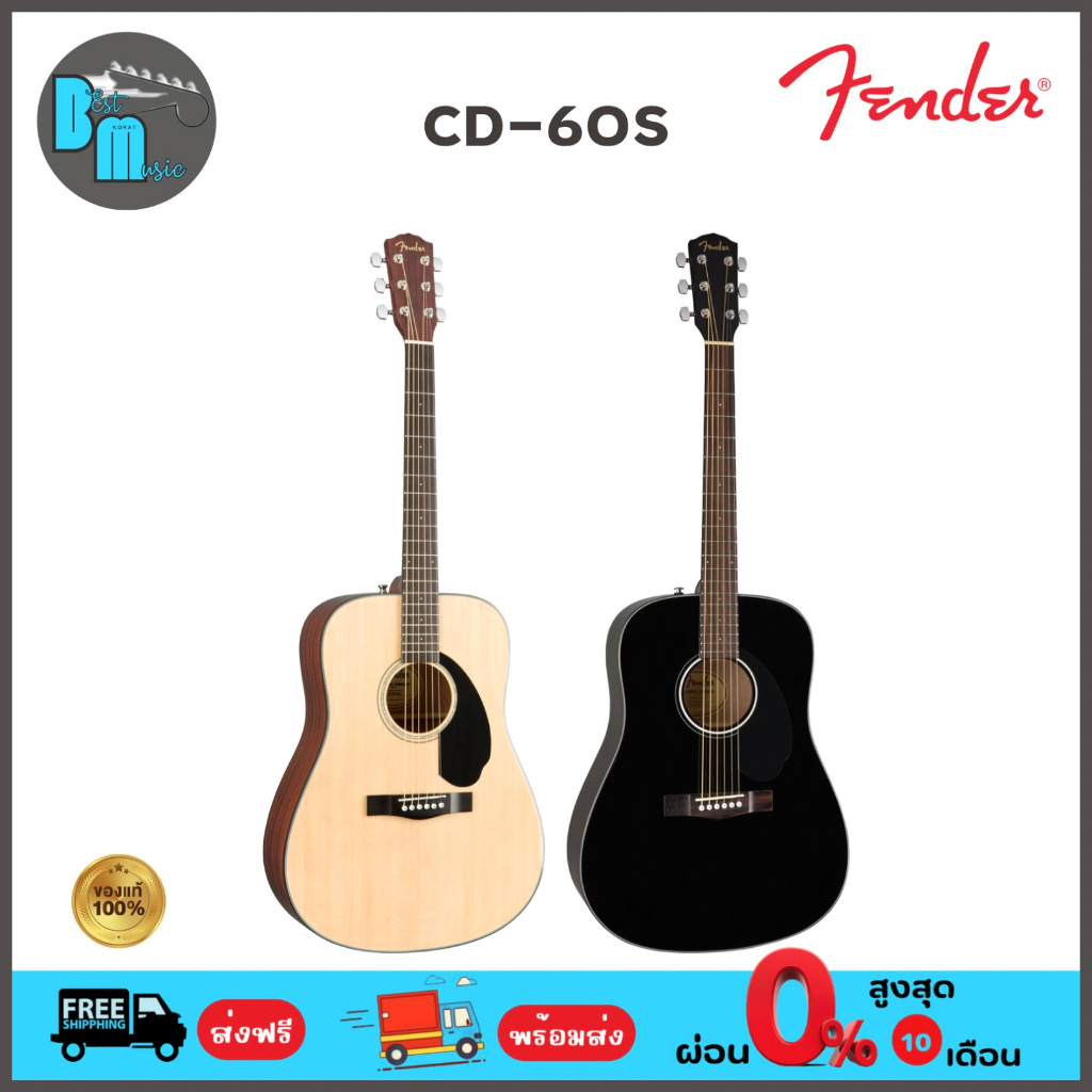 กีต้าร์โปร่ง-fender-cd-60s-natural