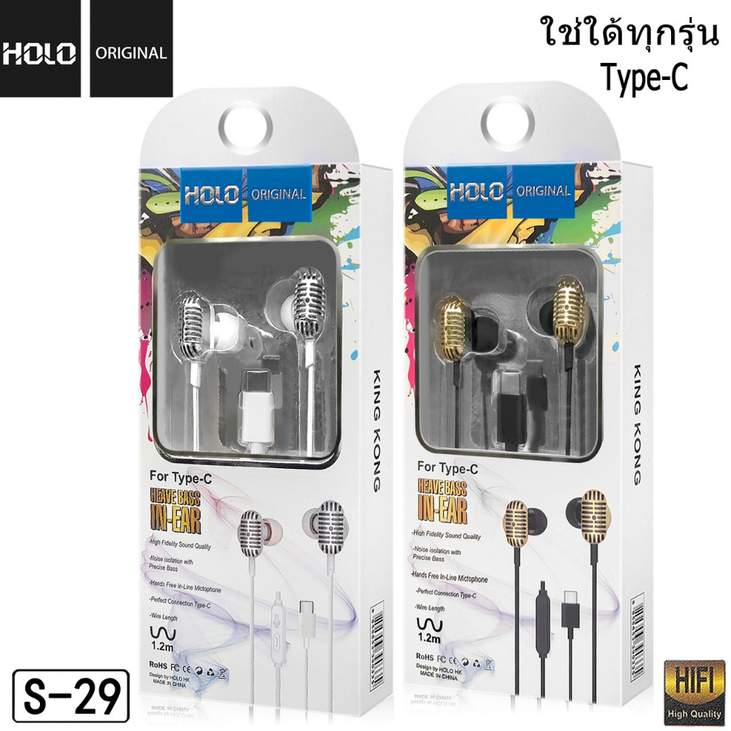 หูฟัง-holo-s-29-kingkong-หูฟังสำหรับ-type-c-ของเเท้