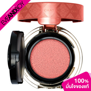 CHAT COSMETICS - Chat Perfect Shine Cushion Blusher (6 g.) คุชชั่น บลัชเชอร์