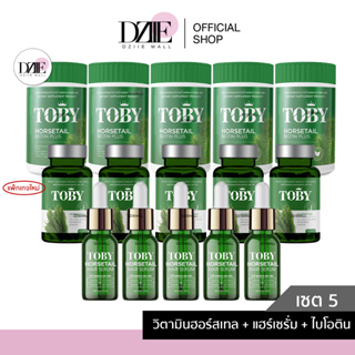 [เซตใหญ่ ] Toby Horsetail Biotin Plus Hair Serum  โทบี้ ฮอร์สเทล เซรั่ม วิตามมิน บำรุงผิว บำรุงผม หญ้าหางม้า เร่งผมยาว