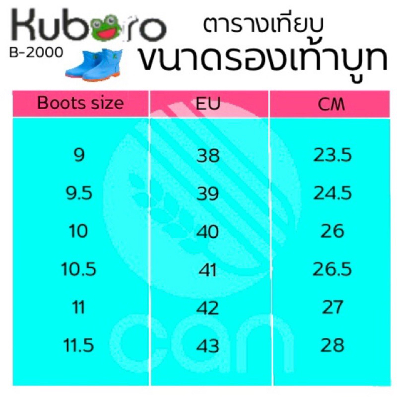 ยกลัง-12-คู่-รองเท้าบูท-ตรากบ-kuboro-รุ่น-b-2000-รองเท้าบูทคุโบโร่