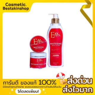 หัวเชื้อเอลล่าElla whitening body lotion ของแท้100% รับตรงเจ้าของแบรนด์