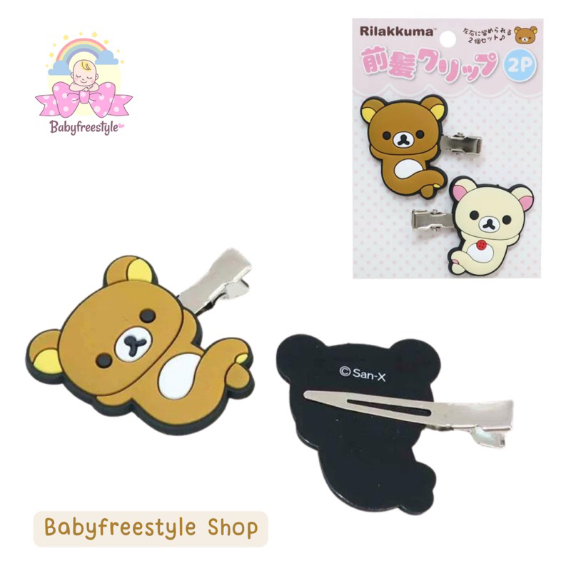 กิ๊บติดผม-rilakkuma-san-x-japan-ของแท้จากญี่ปุ่น