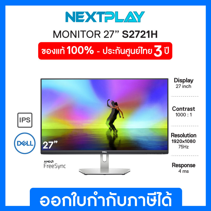 MONITOR (จอมอนิเตอร์) Dell (S2721H) 27 FHD, IPS 75Hz