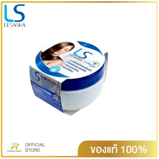 Lesasha แฮร์ รีไวทัล มาส์ก รุ่น LS0764 ขนาด 250 ml.