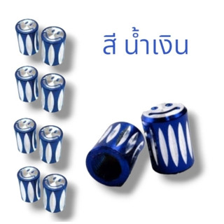 จุกลมยาง (สั้น) กัดลาย ตรง/เฉียง ใช้ปิดจุกยางรถทั่วไป รถยนต์ รถมอเตอร์ไซค์ จักรยาน