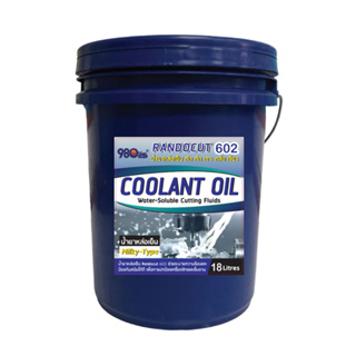 RANDOCUT 602 Bio-Stable Metal Working Fluids for Hard Water Milky-Type 1|| น้ำยาหล่อเย็นชนิดน้ำนม ขนาด 18 ลิตร