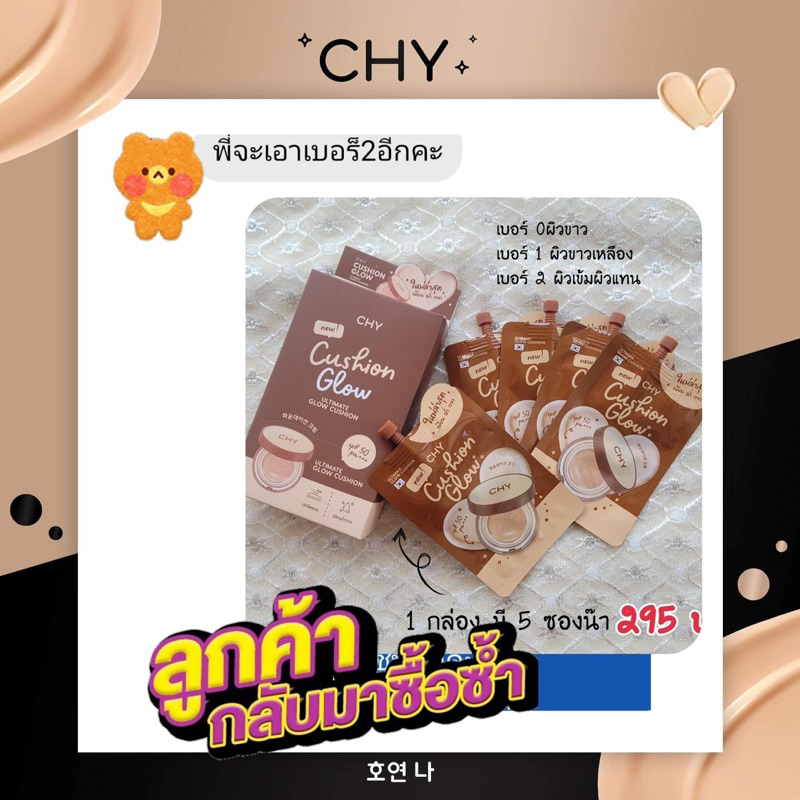 แท้-ขายดีมาก-คุชชั่น-สูตรแมทท์-กับ-สูตรโกล์วฉ่ำ