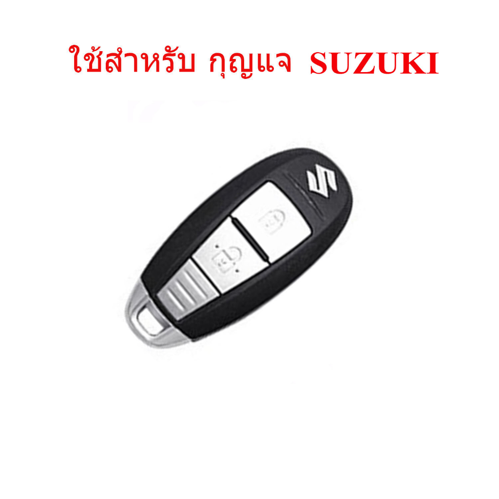 เคสกุญแจรถยนต์-suzuki-ปลอกกุญแจรถยนต์-ตรงรุ่น-suzuki-swift-ciaz-push-start