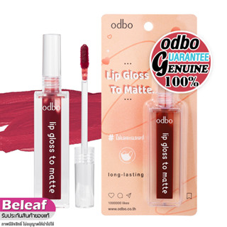 โอดีบีโอ ลิปกลอส to Matte ลิปจุ่ม เนื้อแมท ติดทน ไม่ติดแมส 3.5ml OD5006 odbo Lip Gloss to Matte