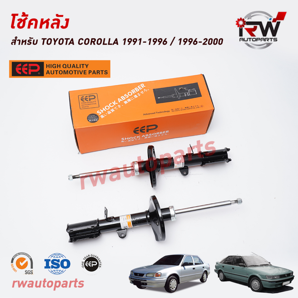 โช๊คอัพ TOYOTA COROLLA 1991-1996 / 1996-2000 AE101/AE101/EE110/AE111 ...
