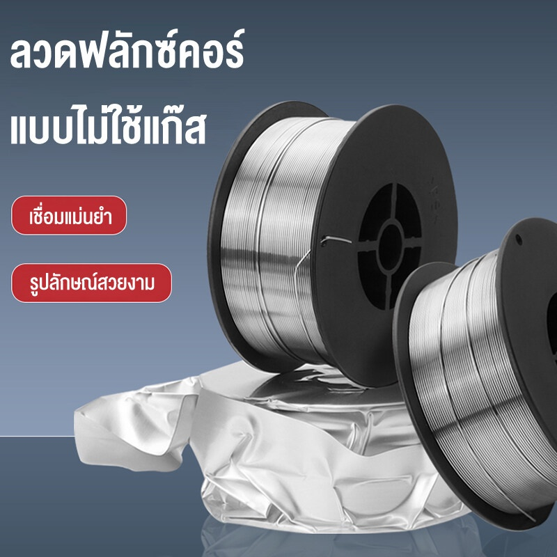 ลวดเชื่อมฟลัคคอร์-ลวดเชื่อม-mig-เชื่อมสแตนเลส-เหล็ก-2in1-ขนาด-1-kg-สุ่มจัดส่งสีส้มและสีดำ