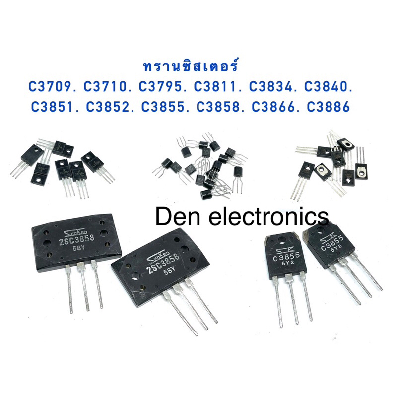 ทรานซิสเตอร์. C3709 C3710 C3795 C3811 C3834 C3840 C3851 C3852 C3855 ...