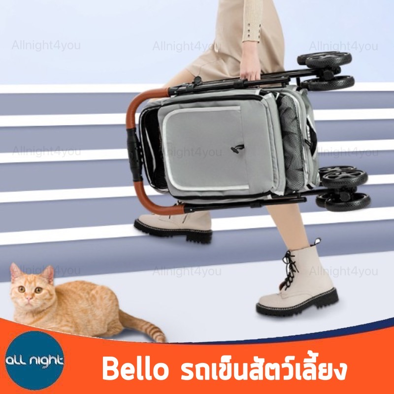 bello-รถเข็นสัตว์เลี้ยง-2-ชั้น-ld03m-รับน้ำหนักได้-10-15-kg-พับเก็บง่าย-น้ำหนักเบา-แข็งแรง-ทนทาน