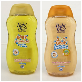 Babi Mild BABY Shapoo (200 มล.) เบบี้ มายด์ เบบี้ แชมพู มี 2 สูตร