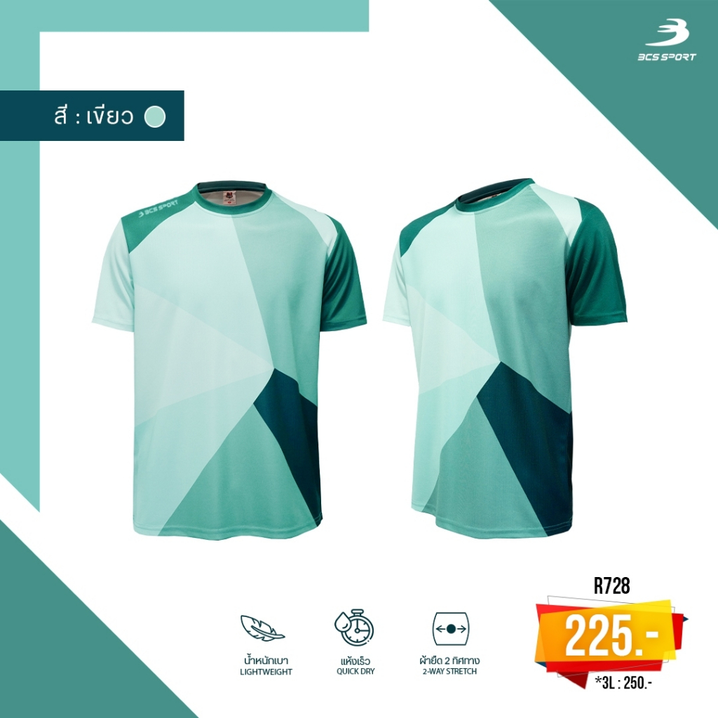 bcs-sport-เสื้อพิมพ์ลาย-ลำลอง-กีฬา-คอกลม-unisex-เนื้อผ้าลูกกอล์ฟ-มีไซส์-ss-3l-รหัส-r728-แห้งไว-นุ่ม-สวมใส่สบาย