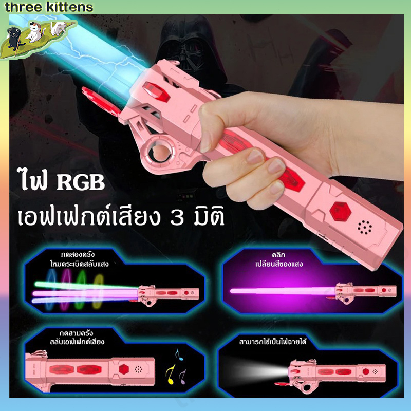 เอฟเฟกต์แสง-rgb-ดาบเลเซอร์-เจ็ดสี-ดาบไลท์เซเบอร์-2-ใน-1-ยืดได้-เสียงการต่อสู้-ของเล่นสําหรับเด็ก-star-wars-lightsaber