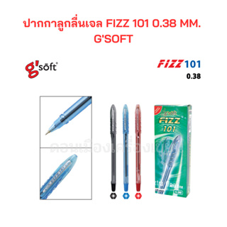 ปากกาลูกลื่นเจล FIZZ101 0.38 MM. GSOFT (1 กล่อง บรรจุ 12 ด้ามต่อสี) จำนวน 1 กล่อง