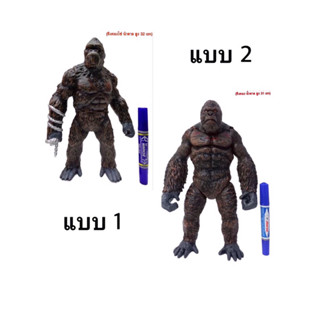 โมเดล ของเล่น คิงคอง King Kong (Kong Skull Island) จุดขยับ 3 จุด แขนกับเอว  ความสูง 31 cm (uyjj)