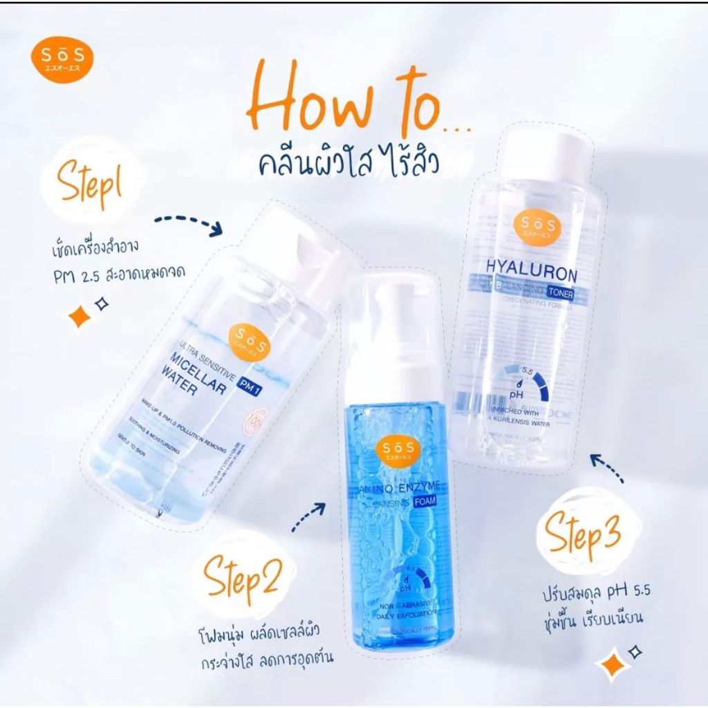 sos-เอะสึ-โอ-เอะสึ-โทนเนอร์-ไฮยาลูรอน-พีเอช-บาลานซ์ซิ่ง-300-มล-toner-hyaluron-ph-balancing-300ml-ผิวชุ่มชื้น