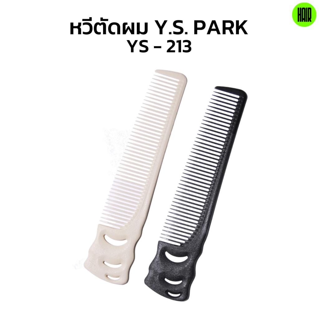 Y.S. Park 213 Barber Comb