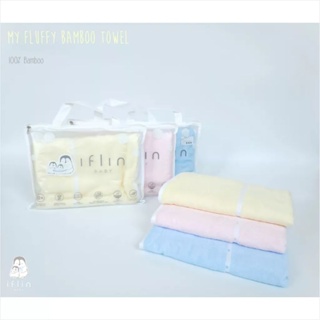[Iflin Baby] - ผ้าเช็ดตัวใยไผ่ 100% ขนาด 60×120 cm.